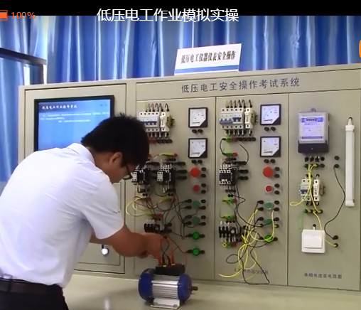 低压电工模拟实操